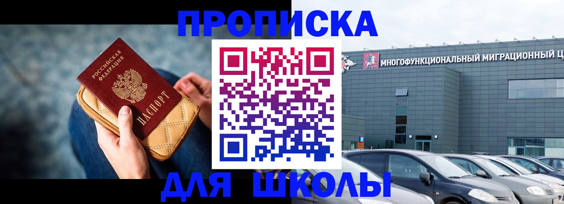 временная регистрация в Ак-Довураке