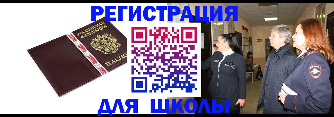 временная регистрация в квартире в Ак-Довураке